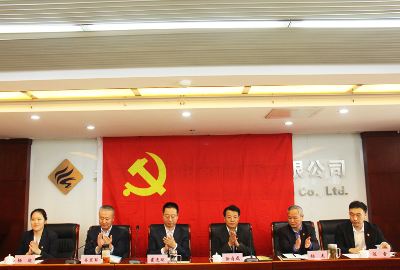 xingcai.com党委召开学习贯彻习近平新时代中国特色社会主义思想主题教育动员部署会