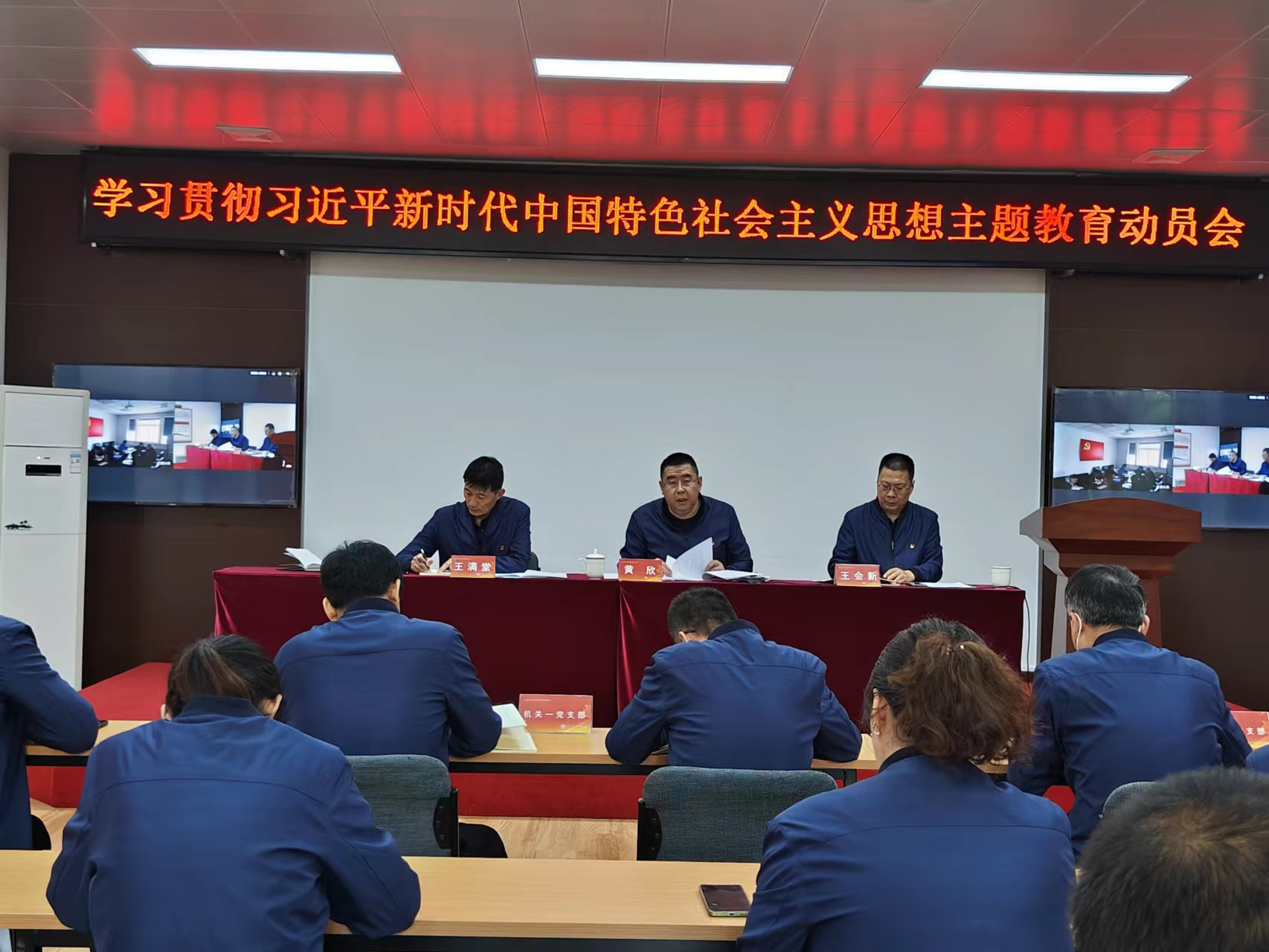 xingcai.com党委各基层党组织深入开展学习贯彻习近平新时代中国特色社会主义思想主题教育